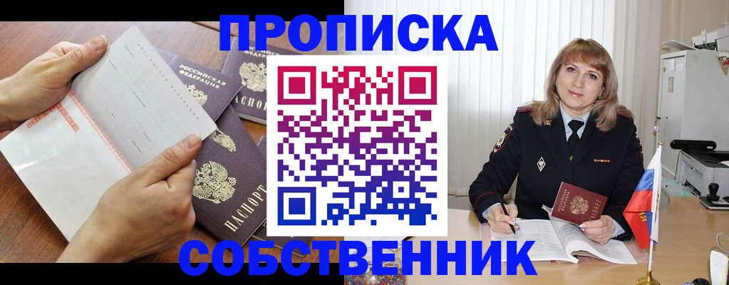 регистрация для дет. сада в Железногорск-Илимском
