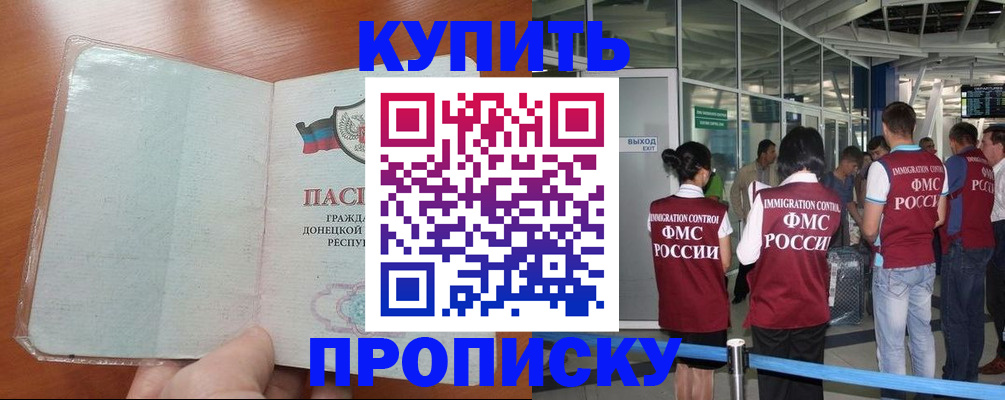 прописка регистрация в Железногорск-Илимском