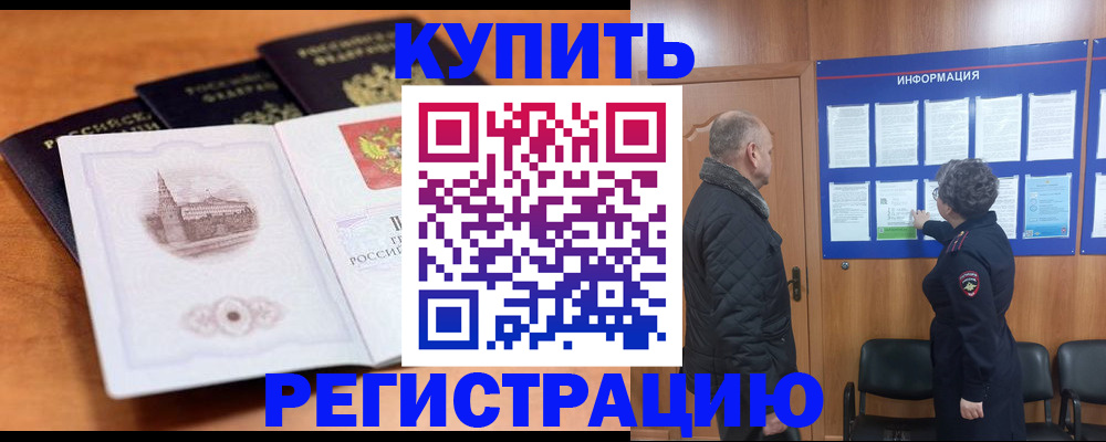 прописка для военкомата в Железногорск-Илимском