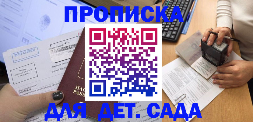 временная регистрация в квартире в Железногорск-Илимском