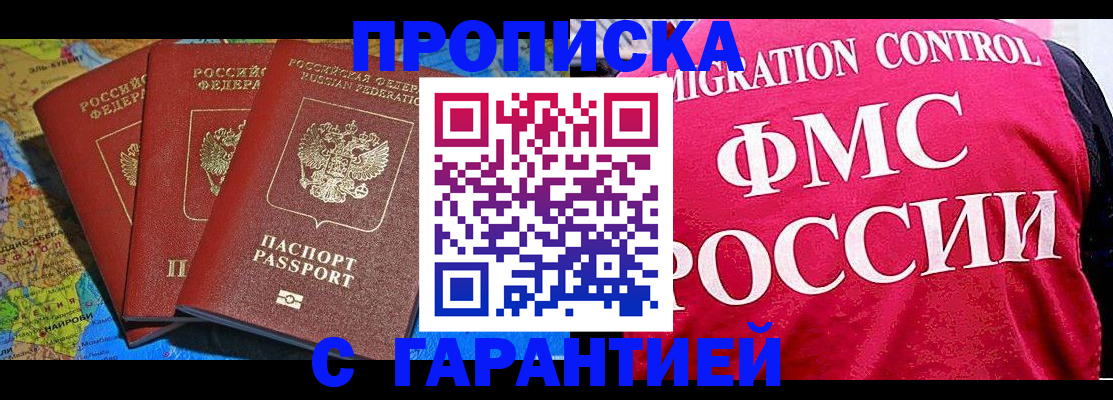где прописаться в Железногорск-Илимском